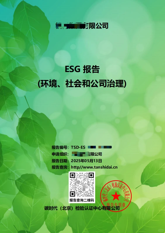 一篇文章帮你搞懂什么是ESG？