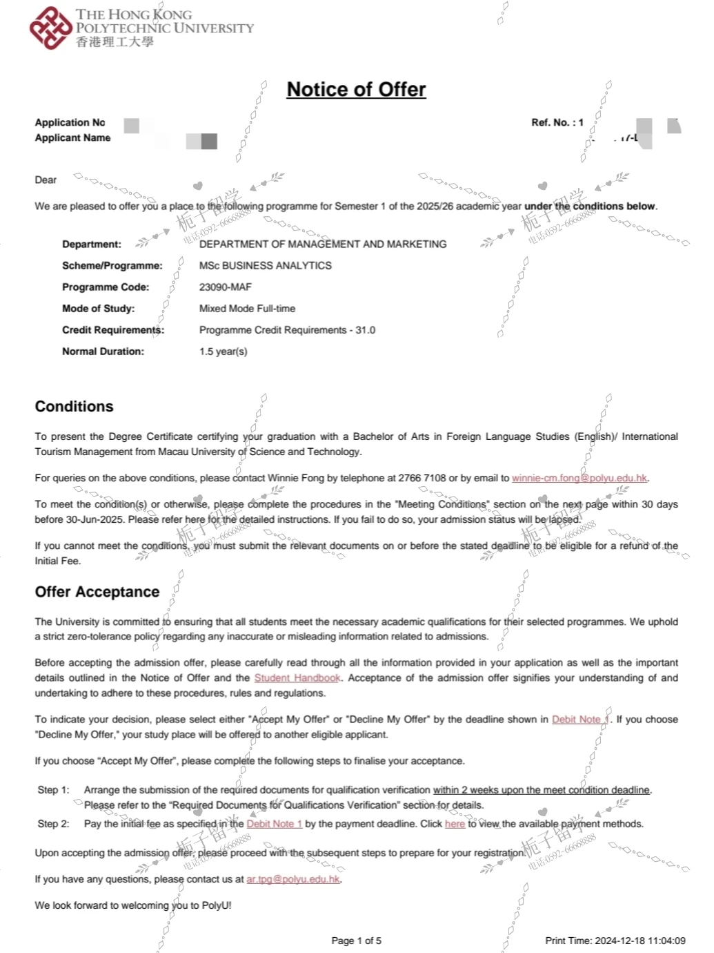香港理工大学商业分析offer