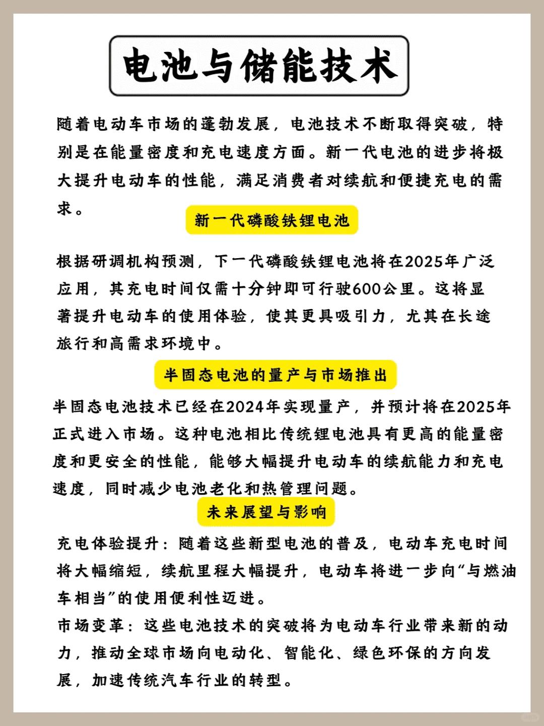 2025未来科技十大趋势