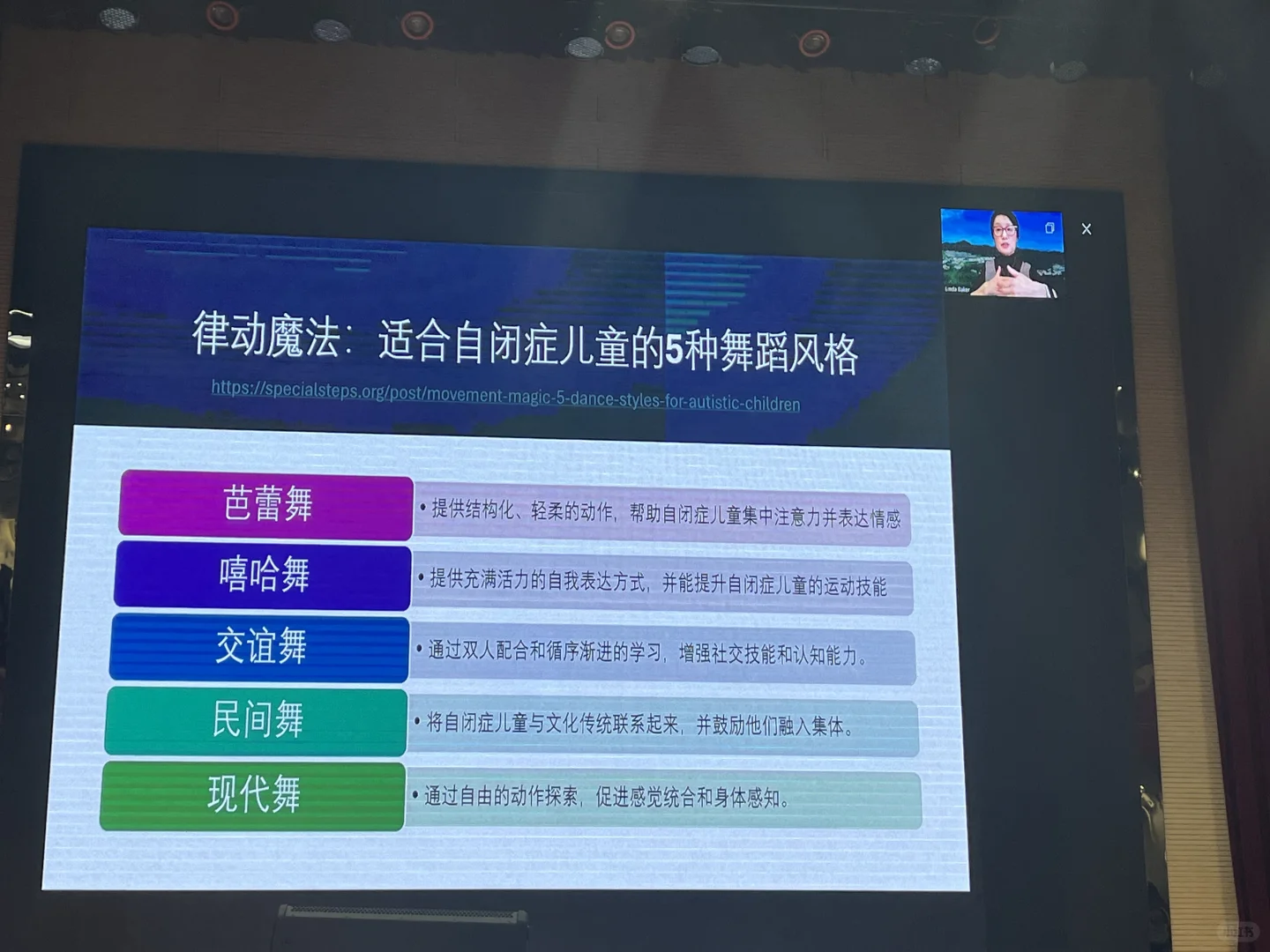 AMA|中国高校舞蹈治疗专业建设研讨会