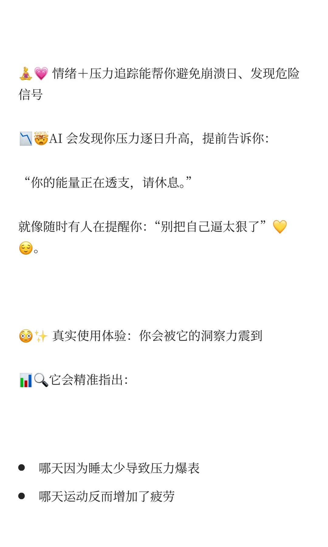 Welltory:连接 1000+ 健康设备