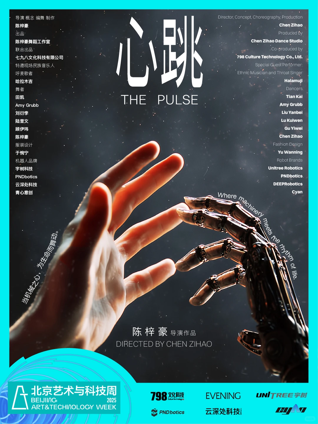 这个冬天最「燃」的艺术与科技现场要来了!