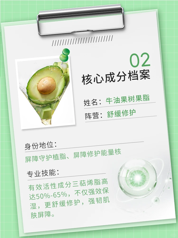 禾零修护霜成分档案|诠释敏肌修护底层逻辑