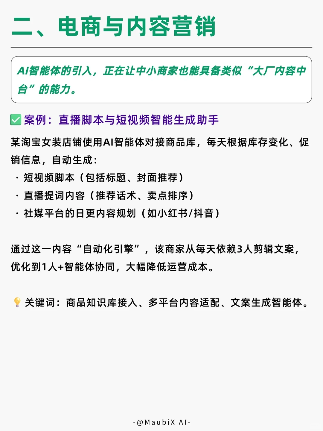 这10多个行业，早靠AI智能体提效赚钱了！