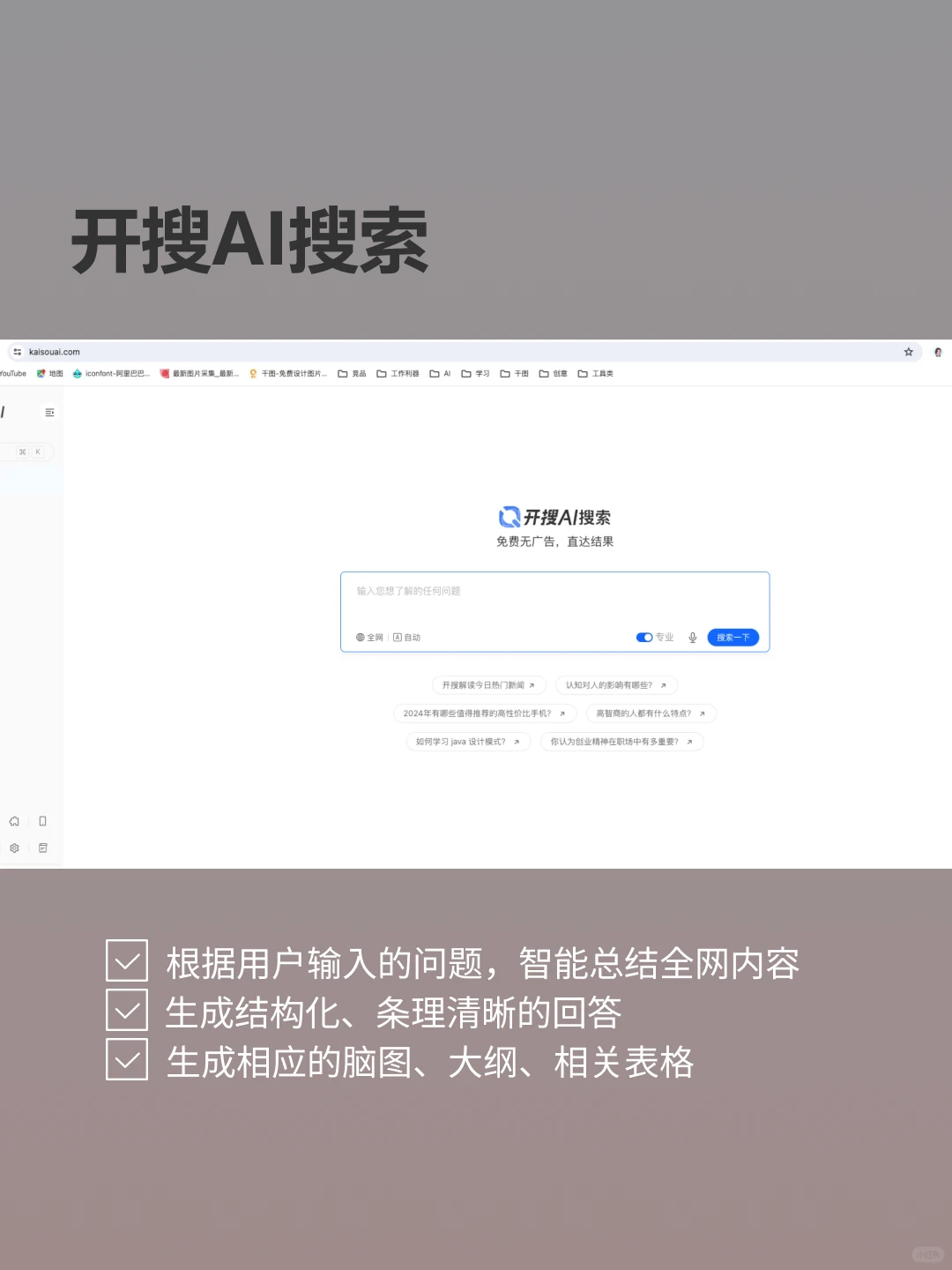 AI神器来了‼️3分钟快速出报告!
