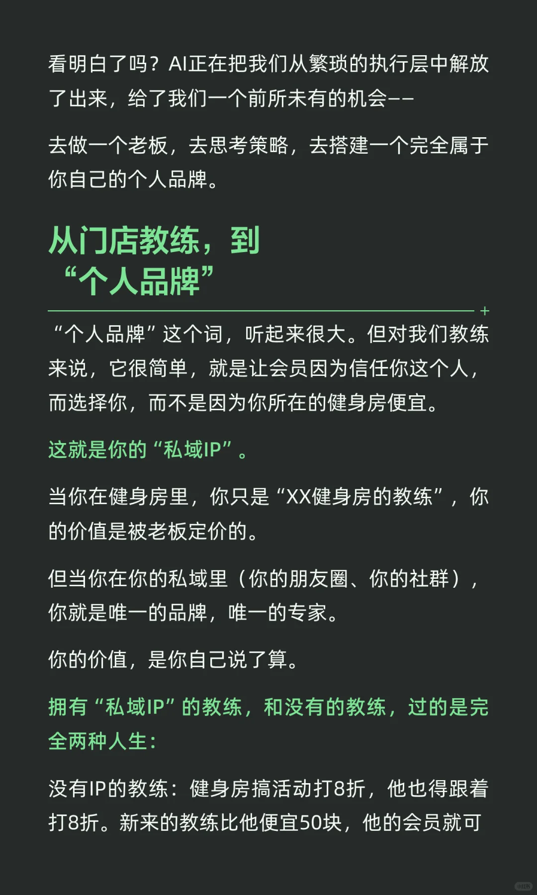 未来的健身房，根本不需要听话干活的教练