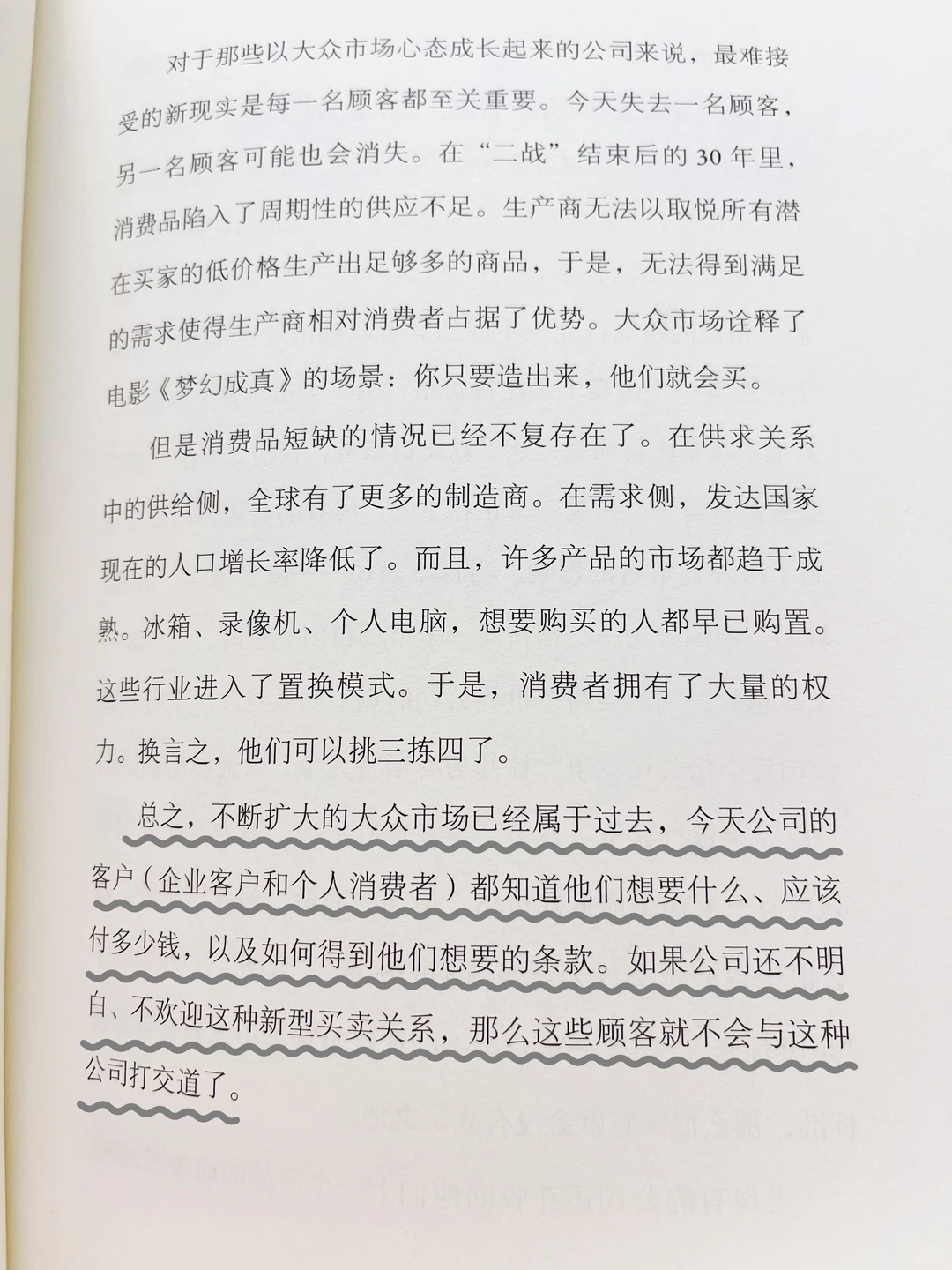 陷入业务困境难以找到出路?试试流程再造