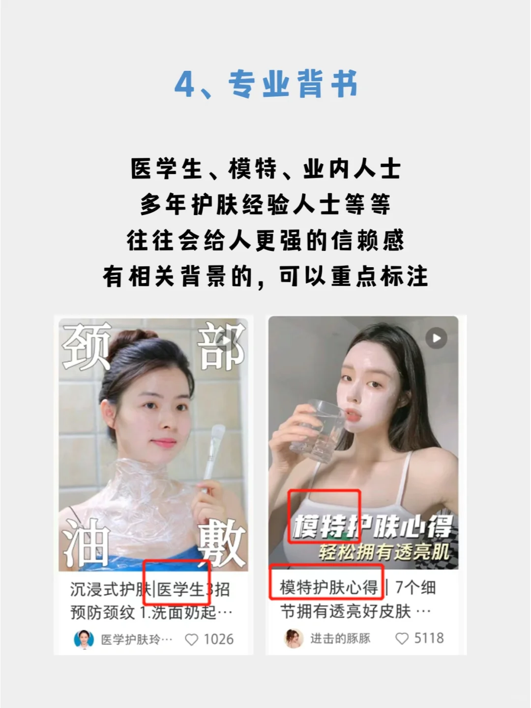 爆文分析｜护肤类这5⃣种最容易?