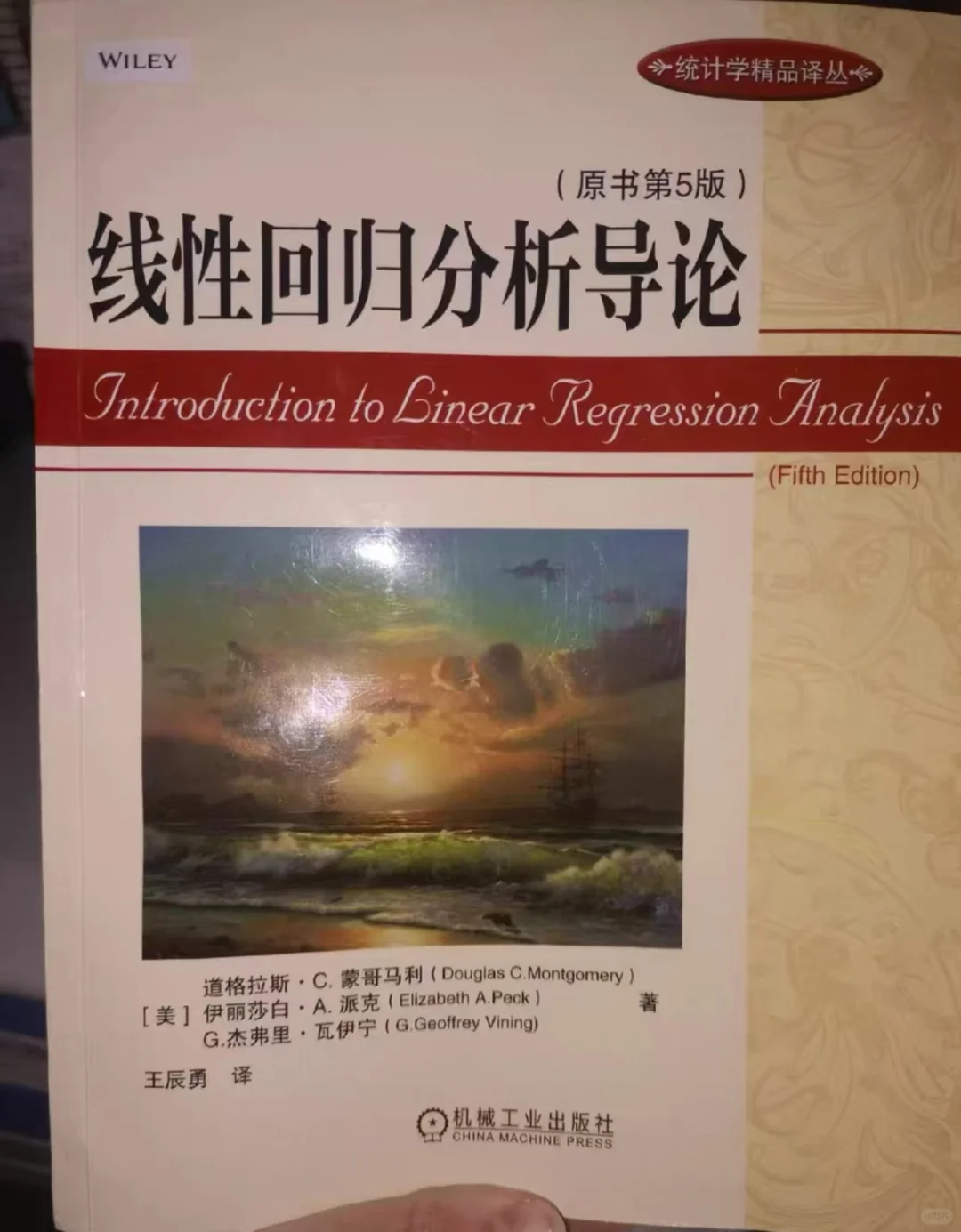 线性回归理论