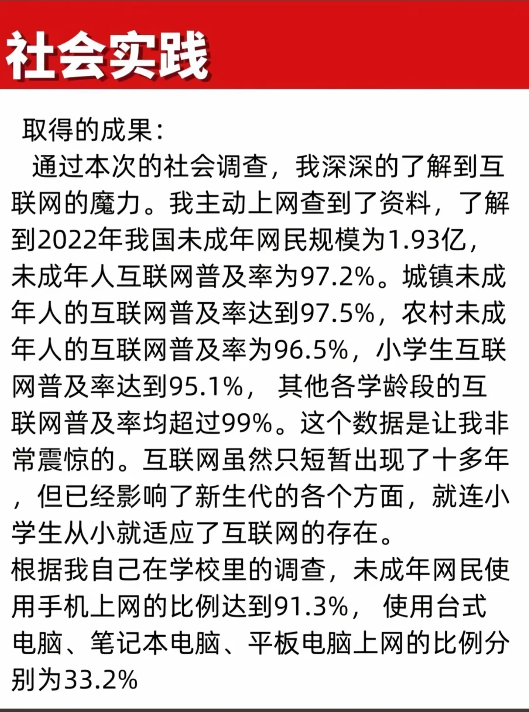 初中生综合素质评价，来抄答案了，家长们。
