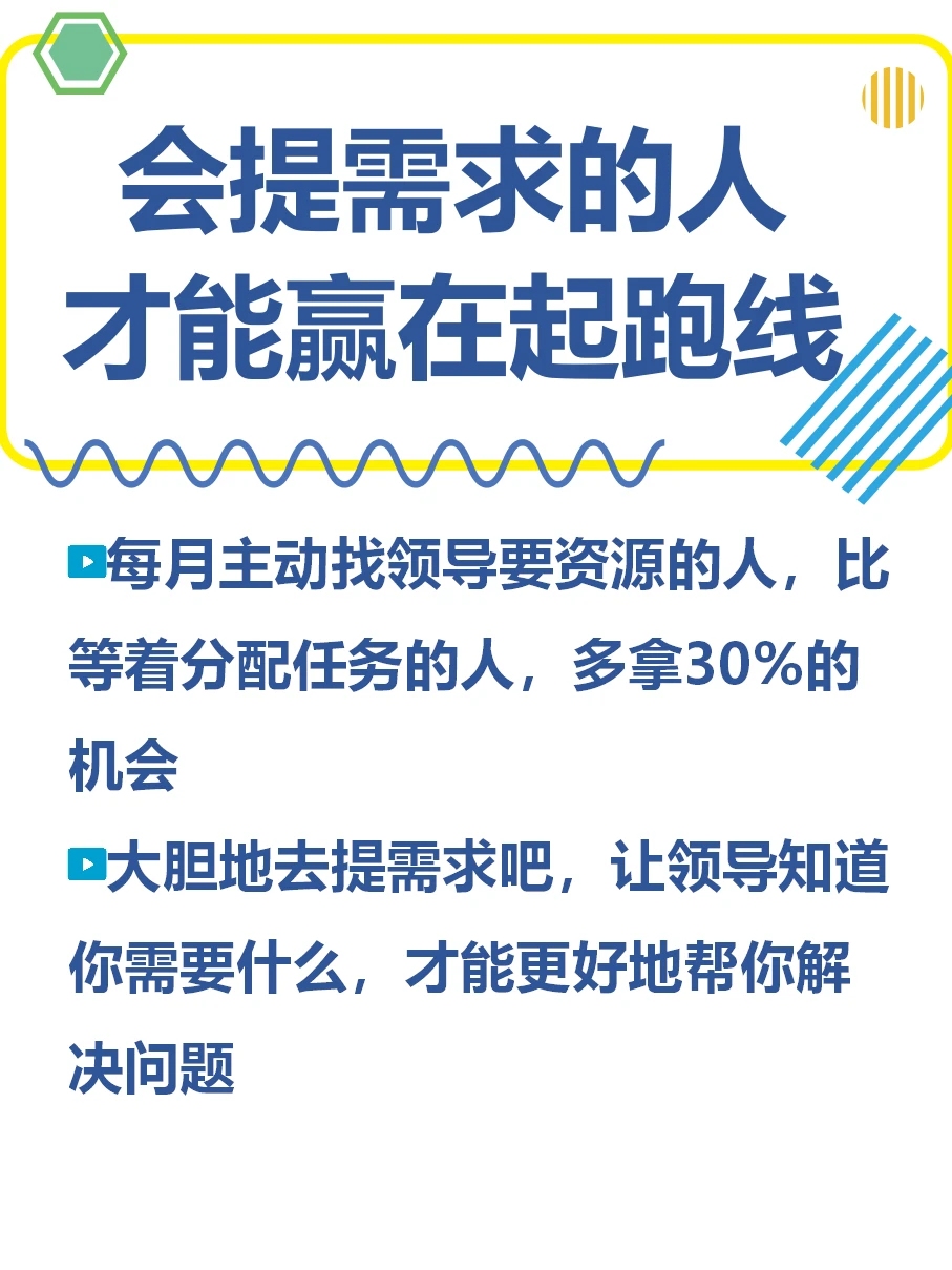 领导最喜欢的,从来不是能力强、努力的人!