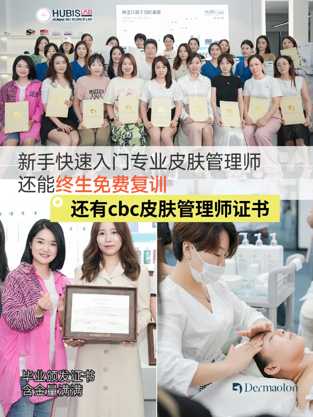 人生建议✨2024年一定要趁早去做美容师！