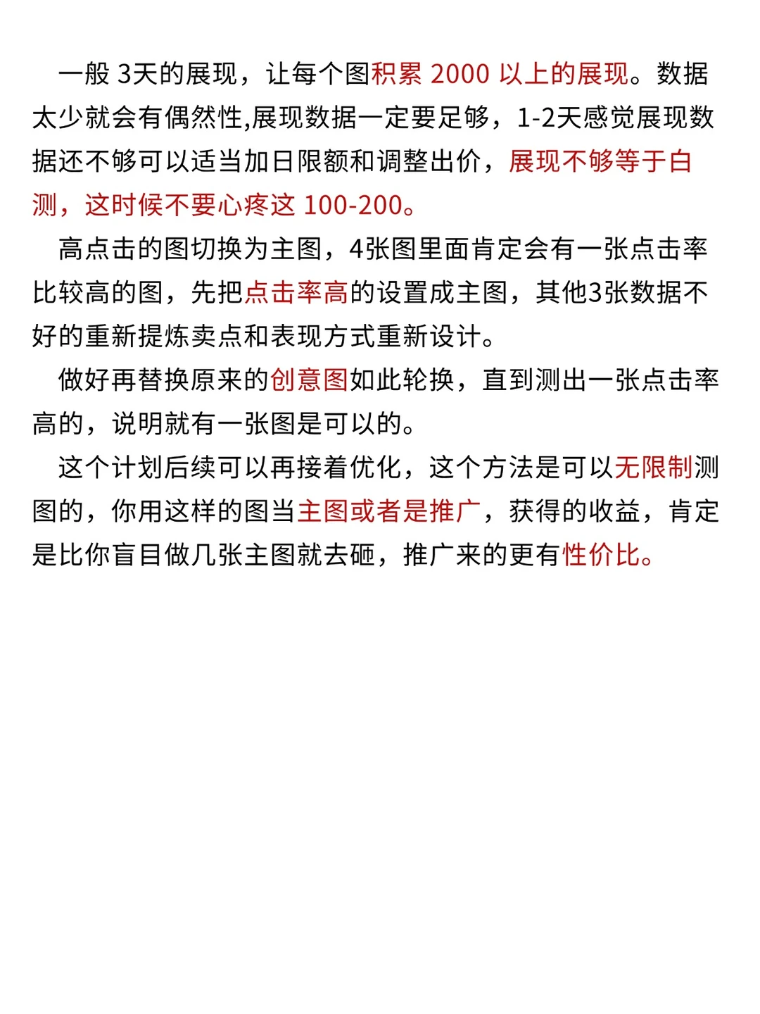 我才知道爆品不是选出来，是测出来的！