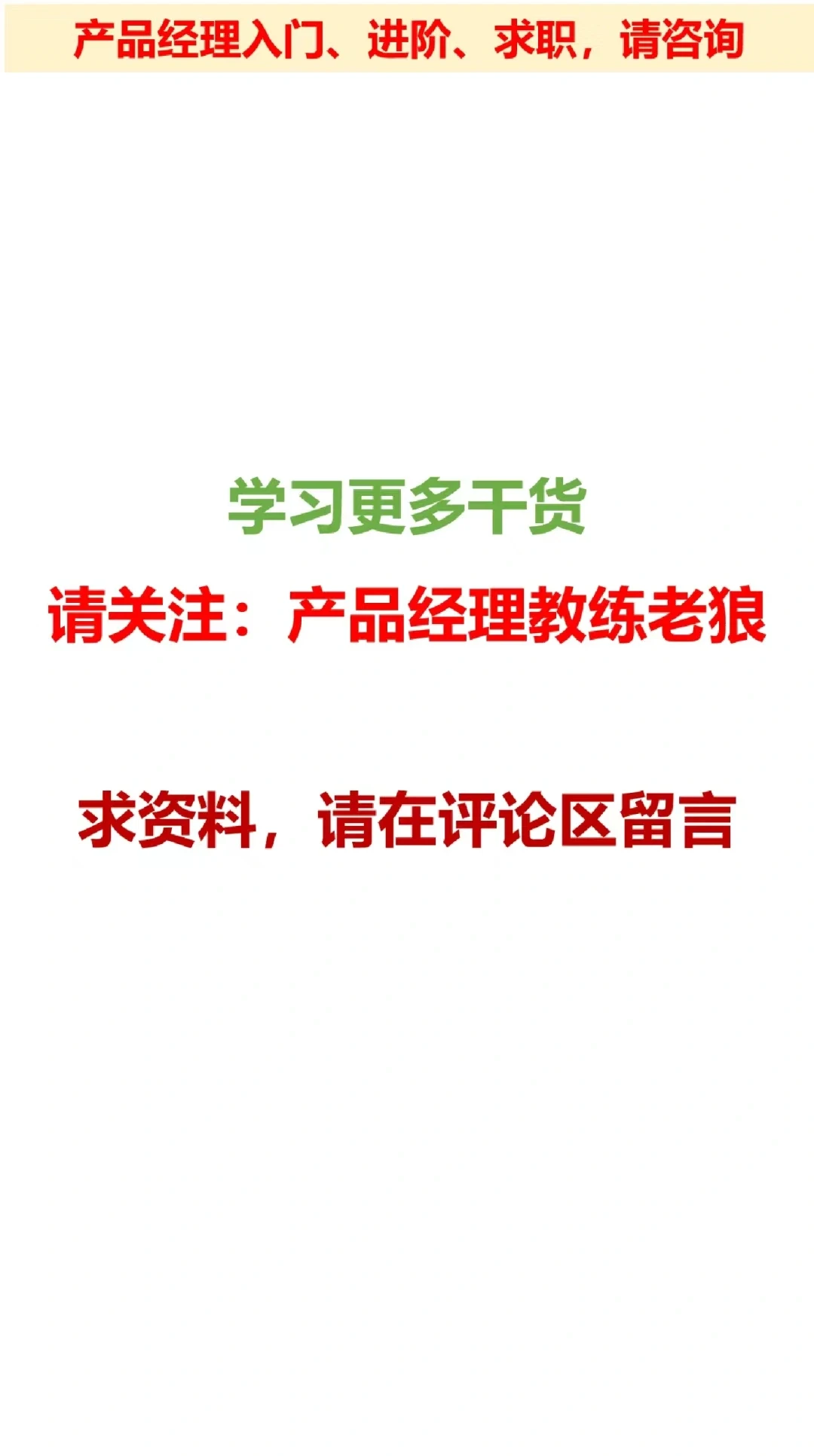 产品经理如何进行深度用户调研和画像?