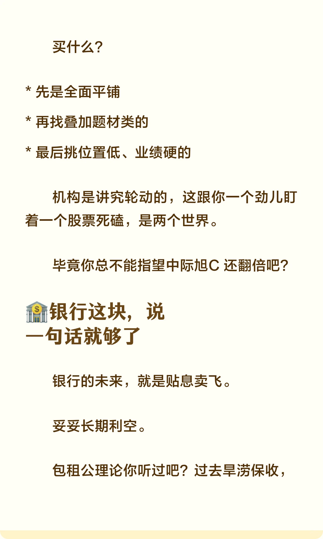 科技龙头又疯了