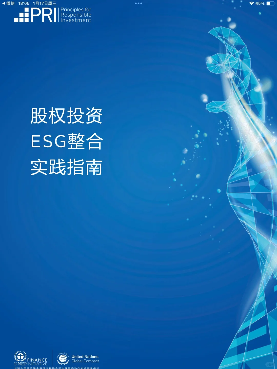 央企ESG“全覆盖”时代到来‼️