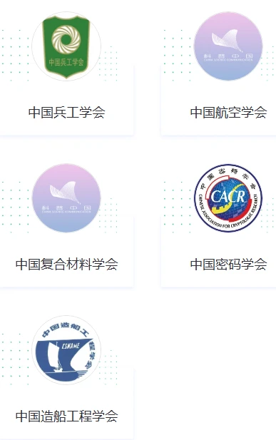 《科普中国网》收稿收稿，不要版面费审稿快