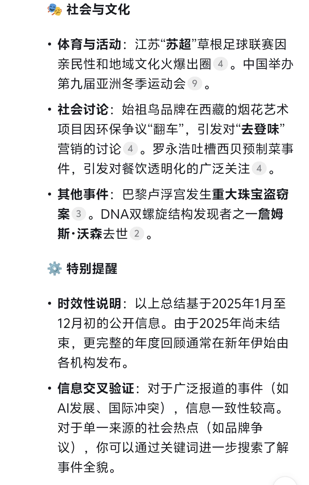 2025年度报告请查收