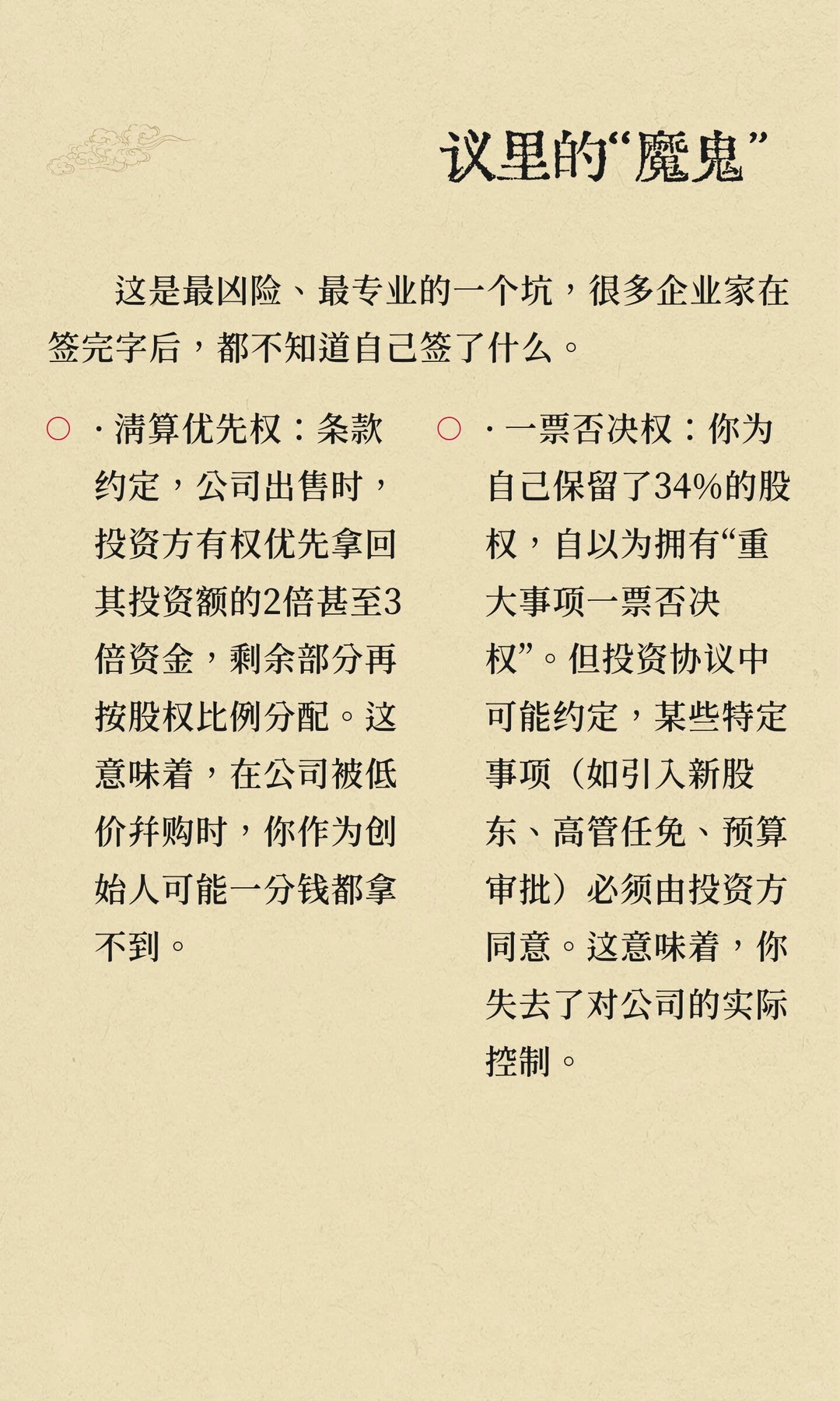 融资路上的五大坑，你踩中了几个？