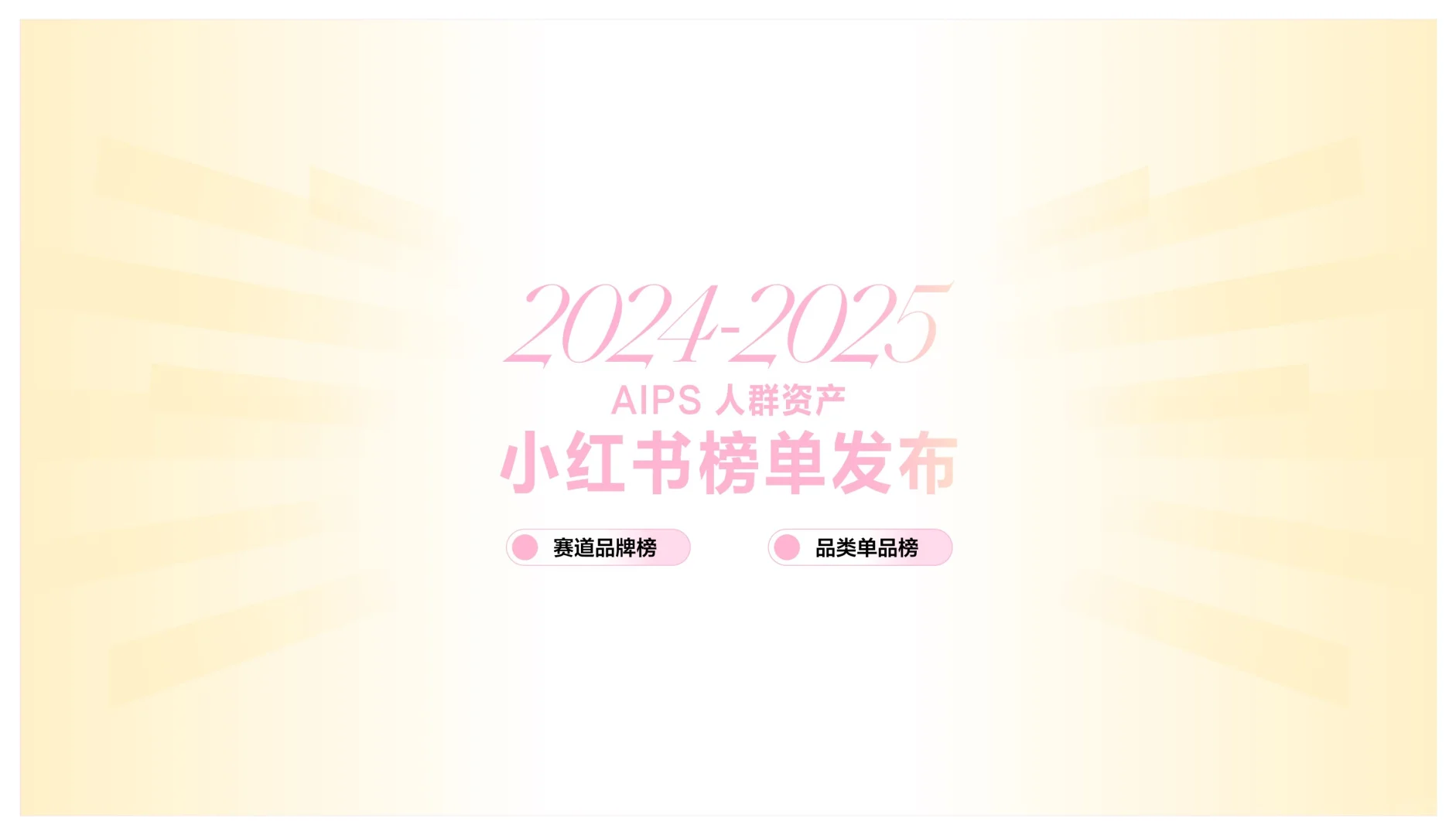 彩妆新趋势:灵感图鉴,美妆人必看!
