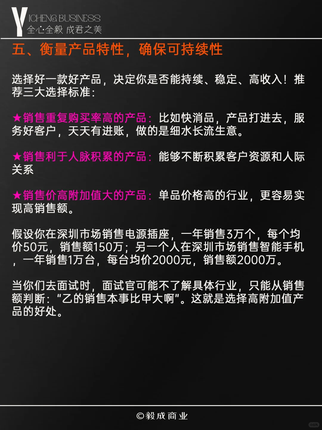 选对行业少走弯路!