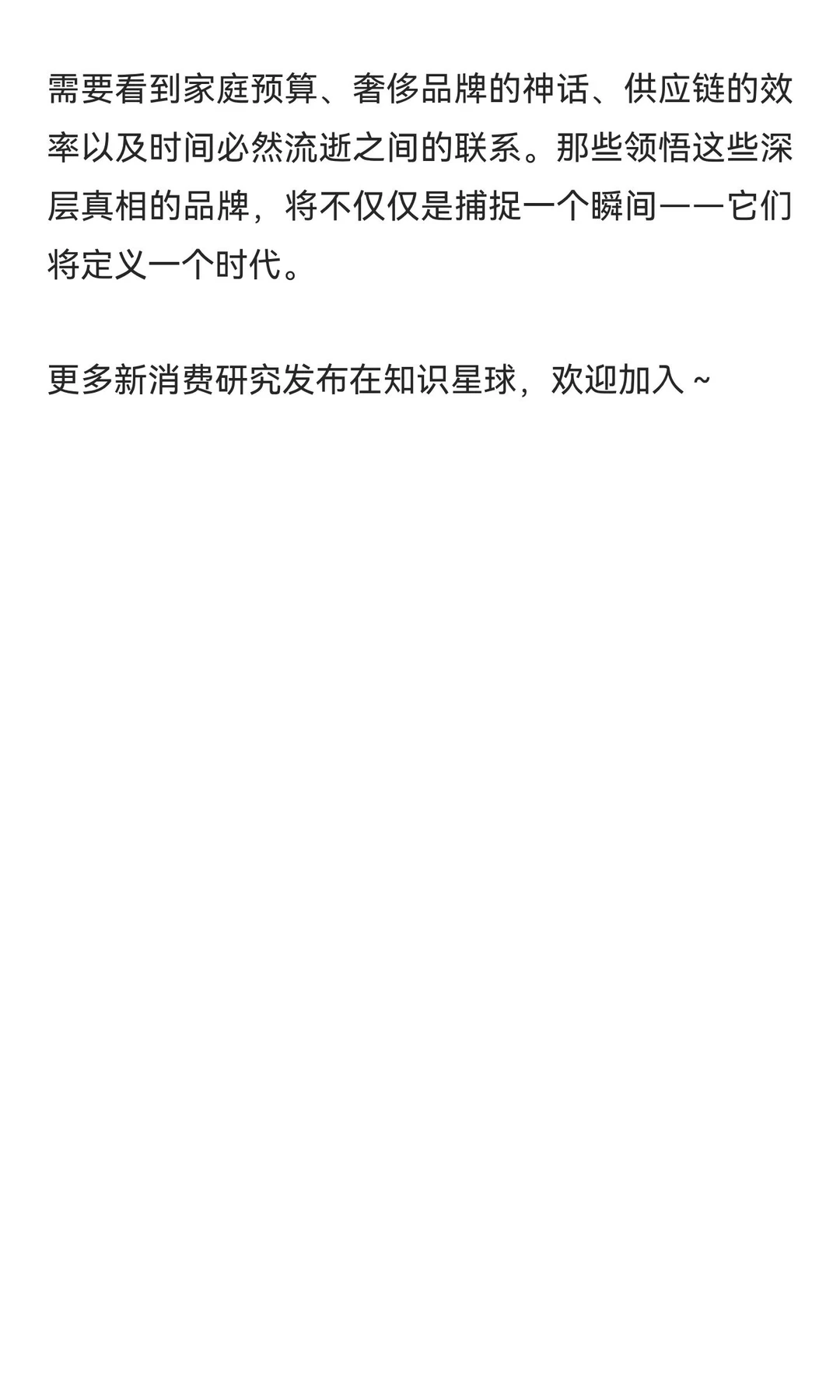 ?2025新消费四个反直觉真相