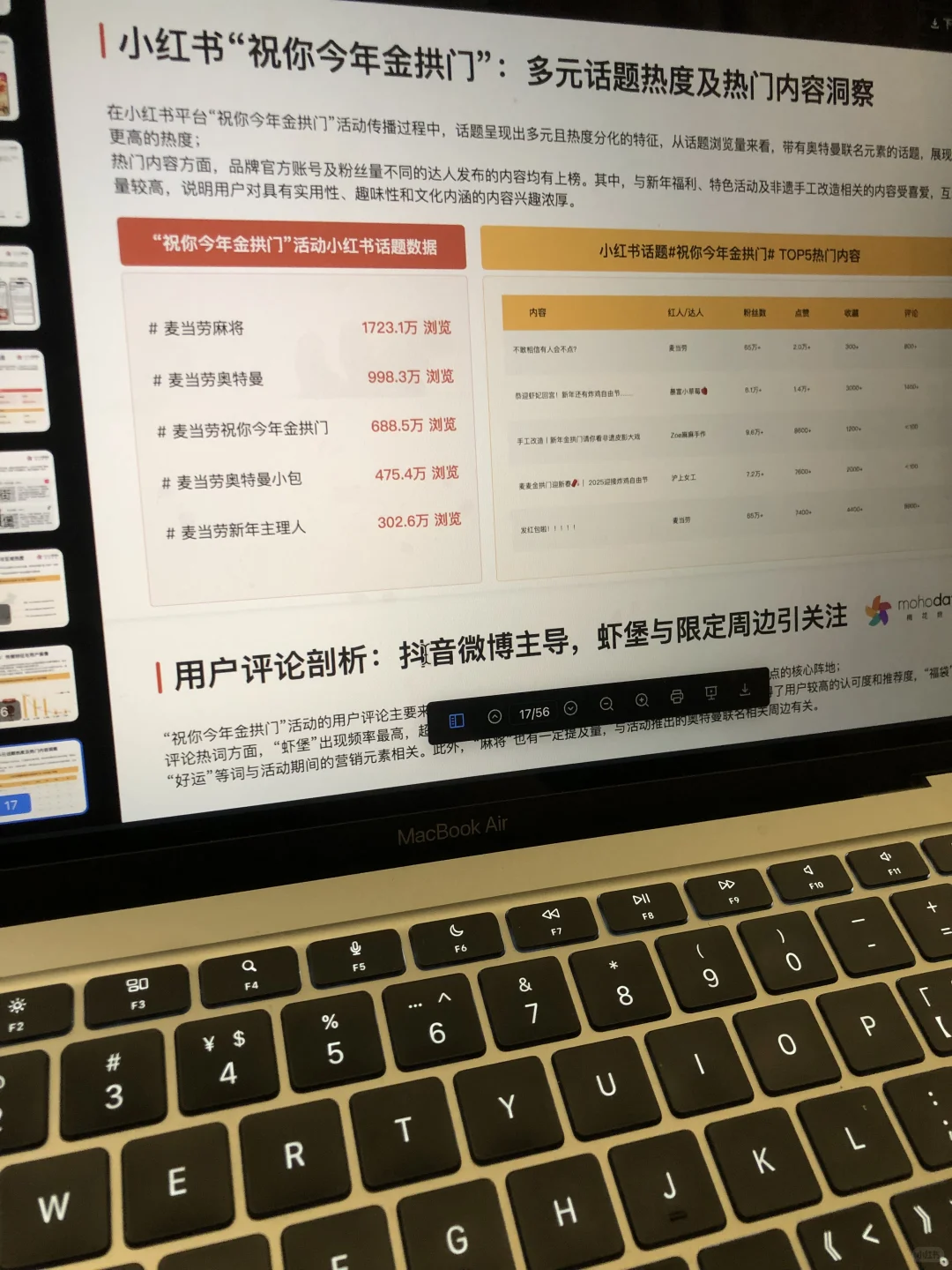 星巴克的案例分析真的太牛了，运营人必看
