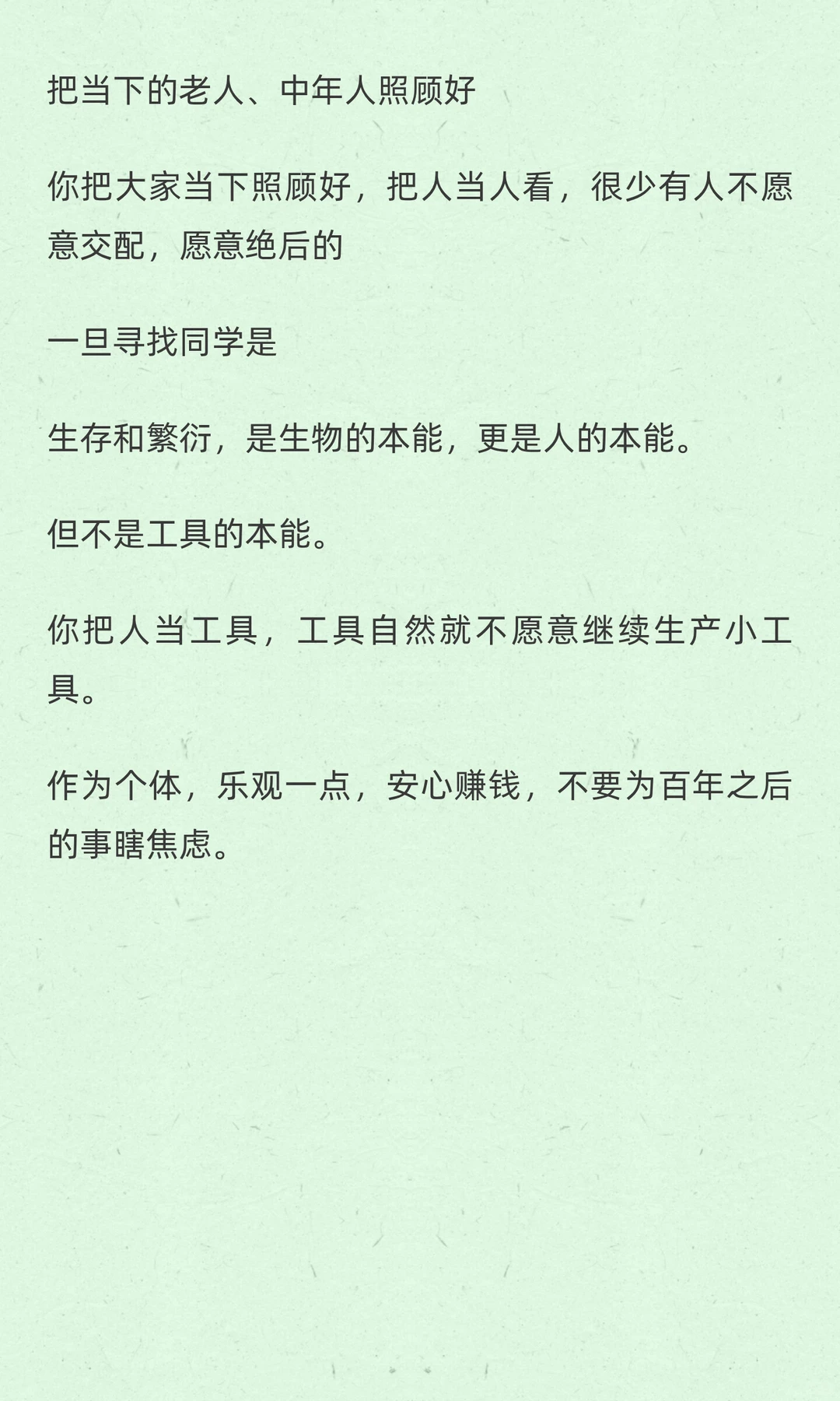人口即命运，83年后，我国人口重回4亿，唯