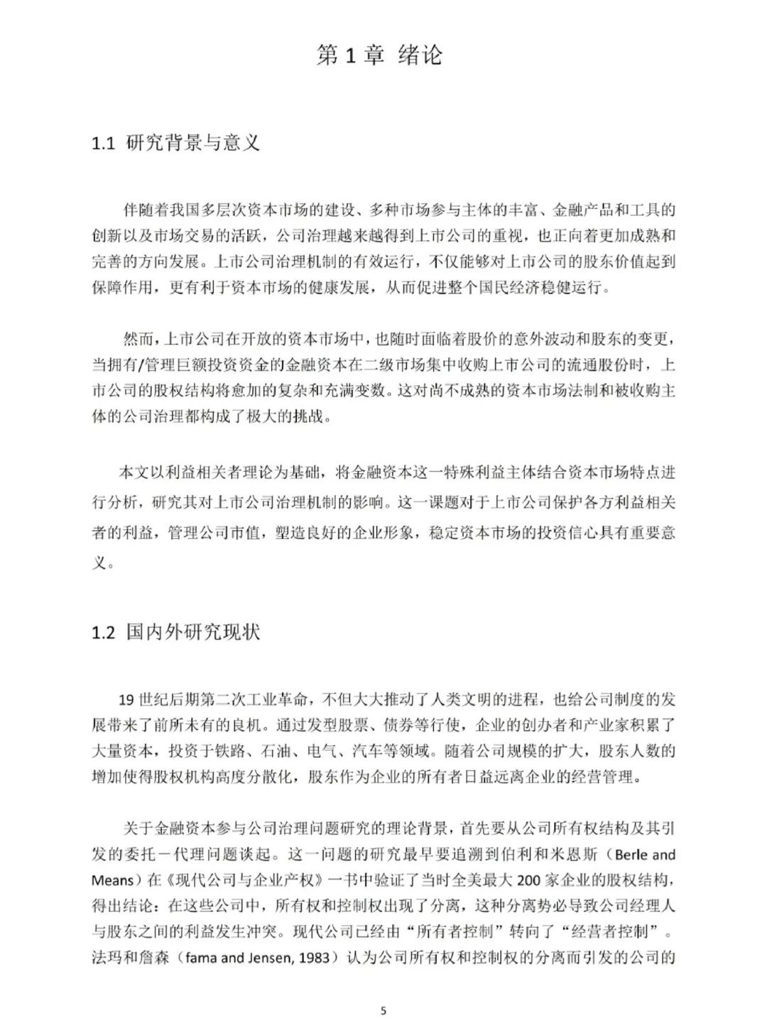 MBA工商管理优秀范文分享
