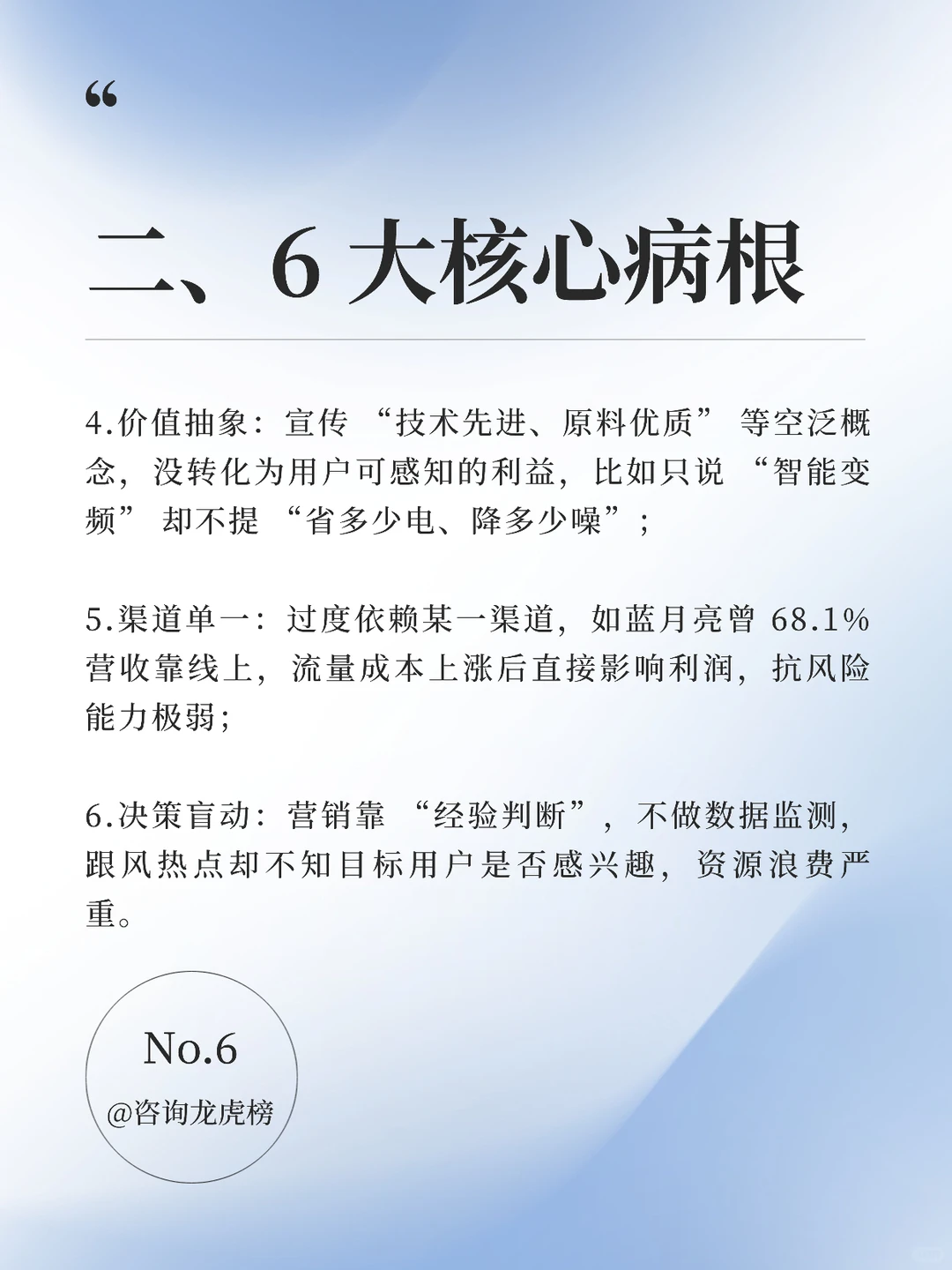利润停滞别慌！拆解6大病根与破局