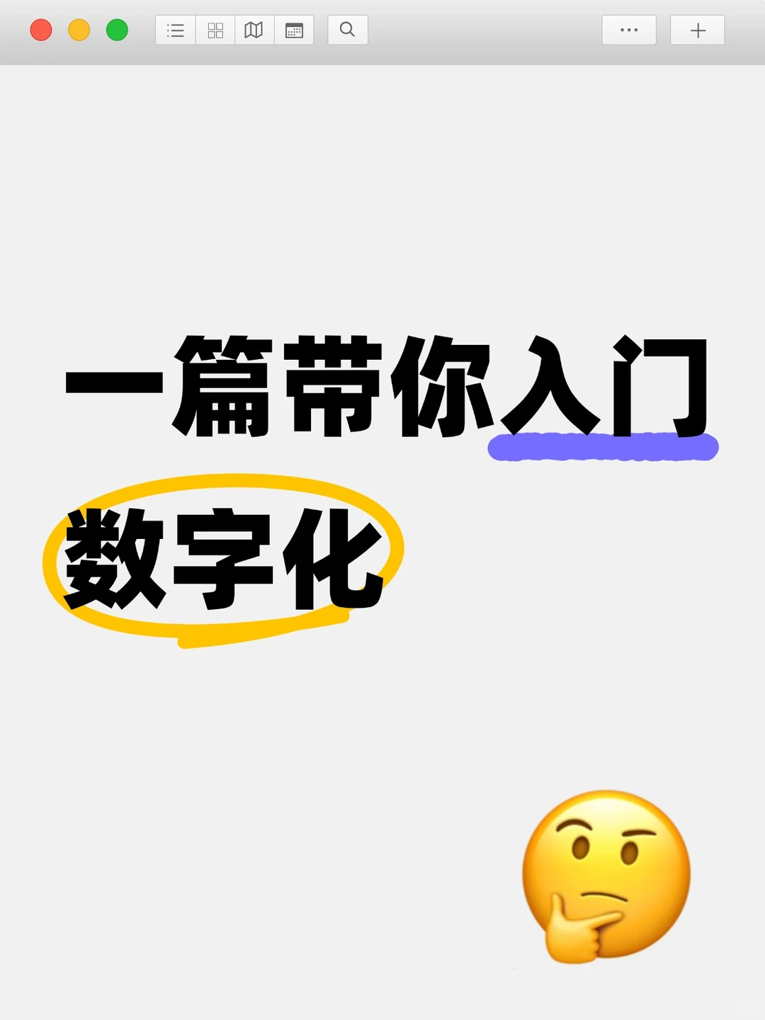 不懂数字化?一篇带你入门?