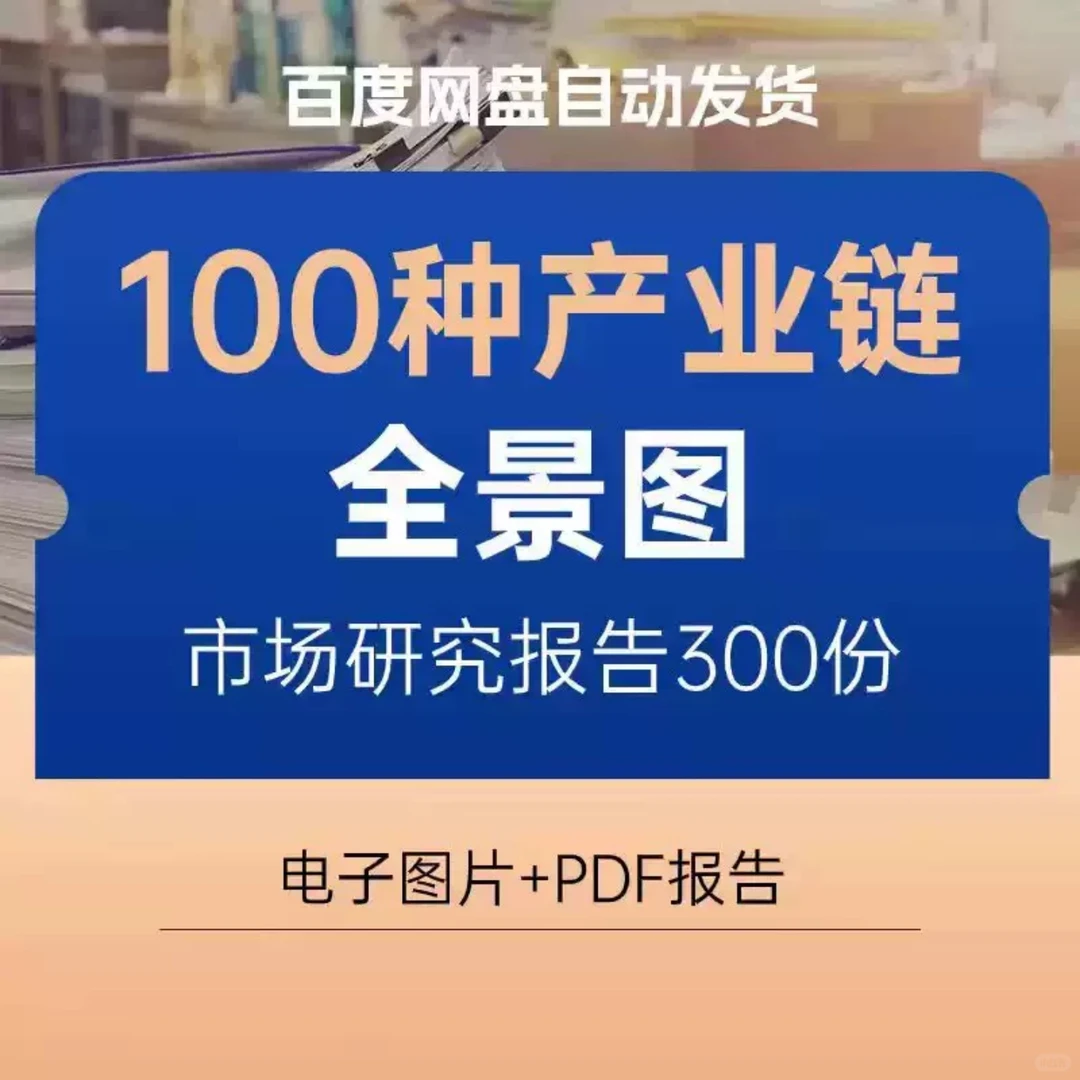 新材料行业全景图? | 趋势一手掌握