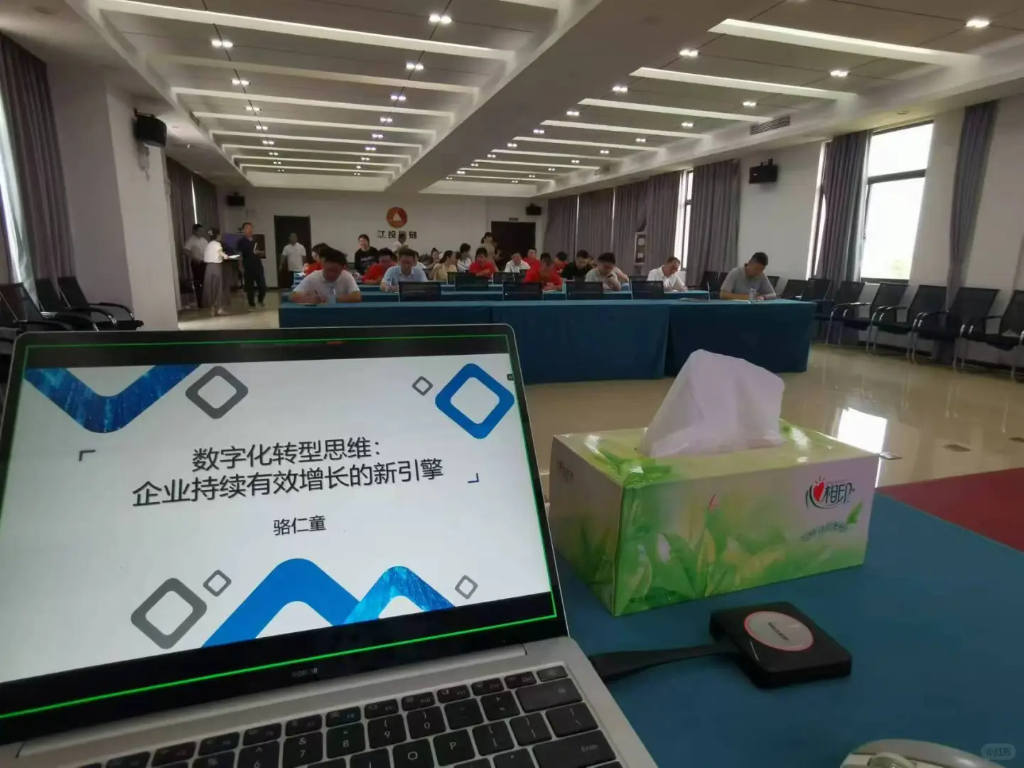 骆仁童老师在给江投能源讲授企业数字化转型