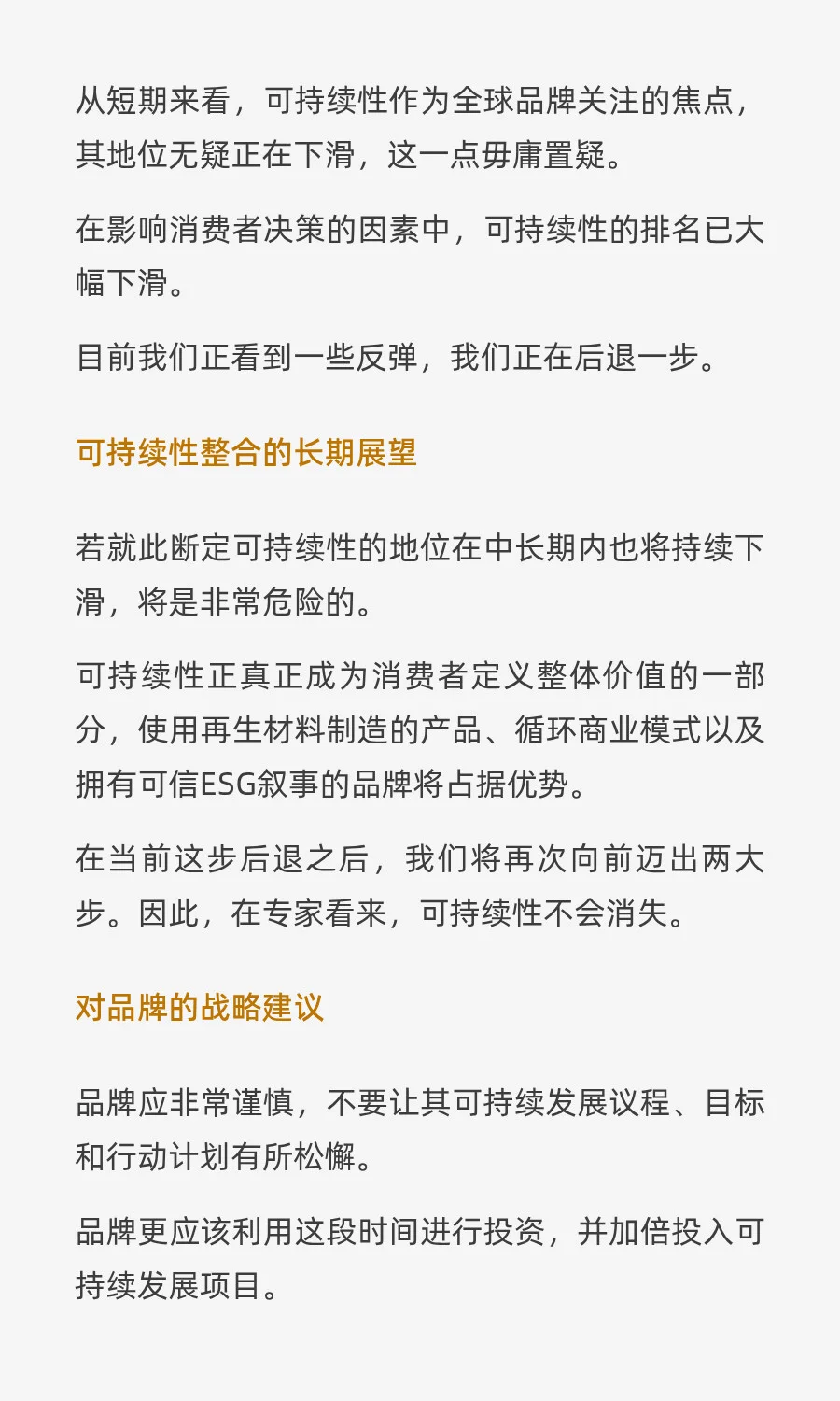 耐克阿迪们的增长方向在哪里