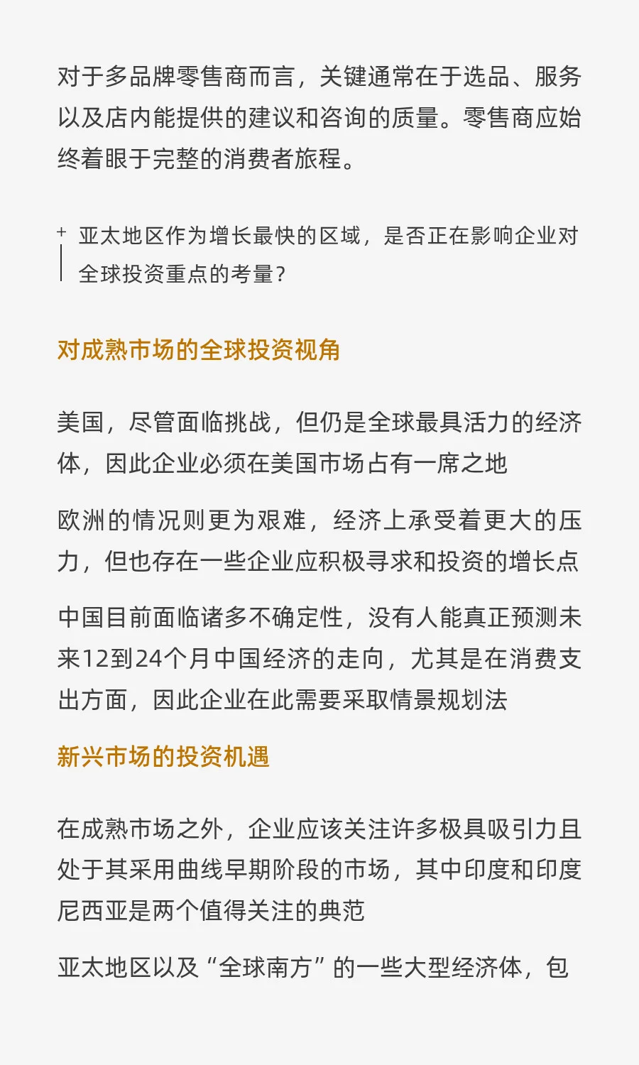 耐克阿迪们的增长方向在哪里