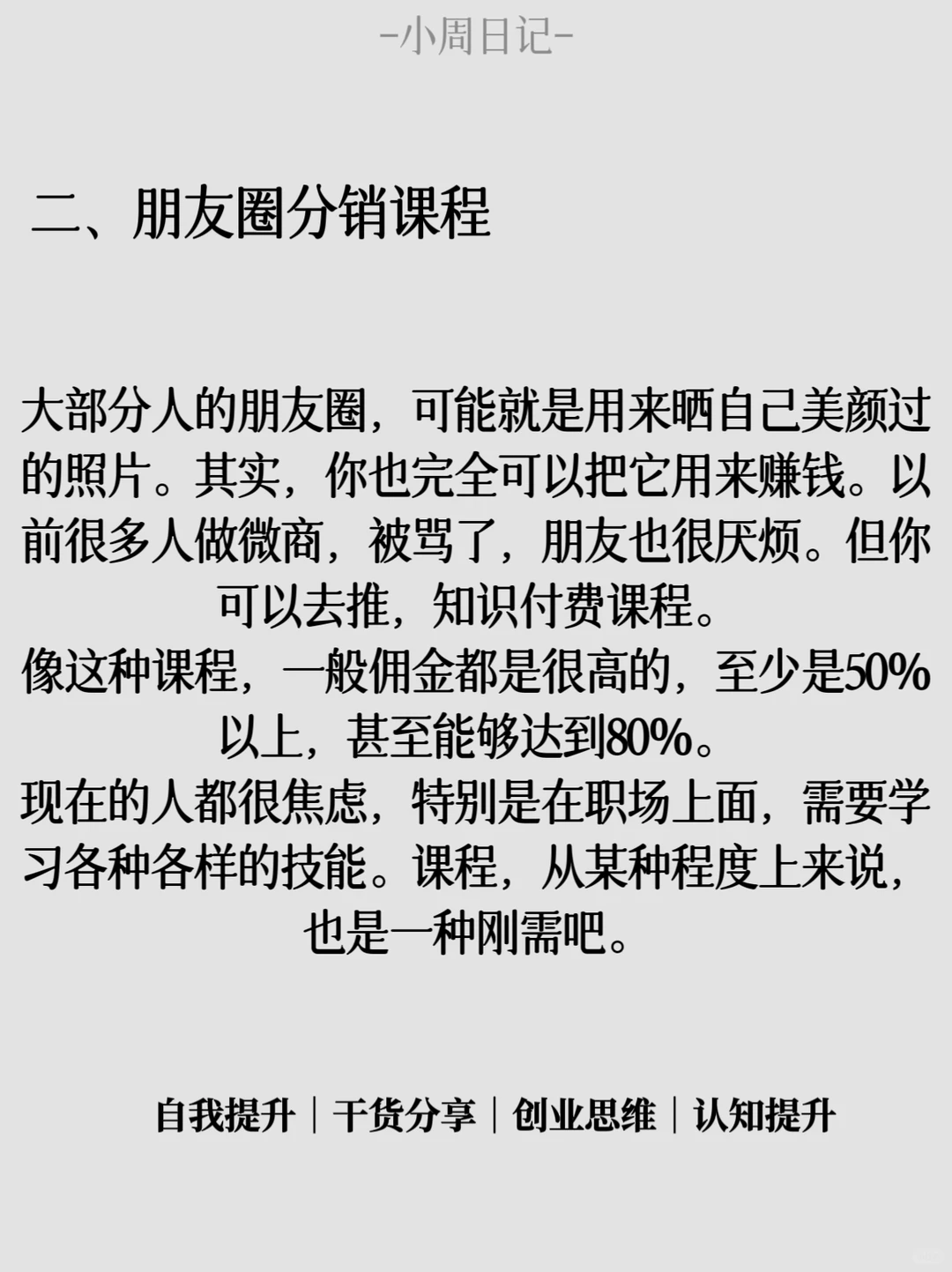 月入过万的六个生意❗️❗️