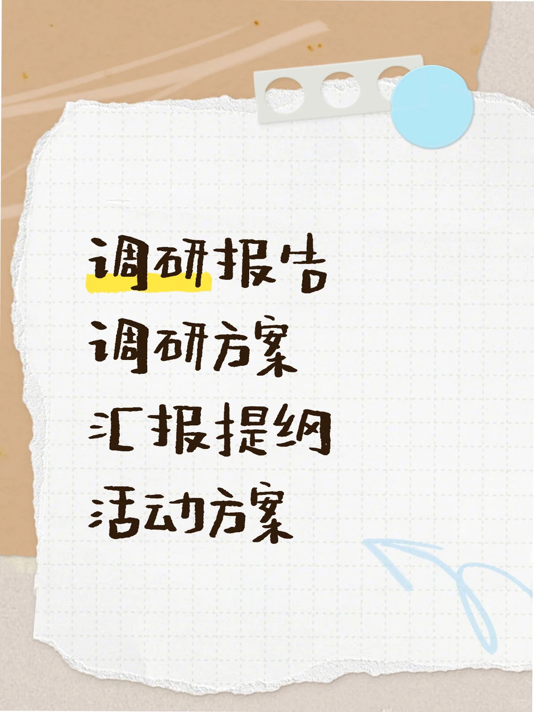 2026年上岸