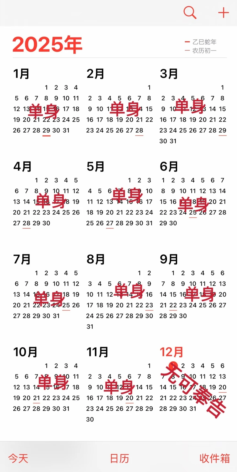 2025年度总结