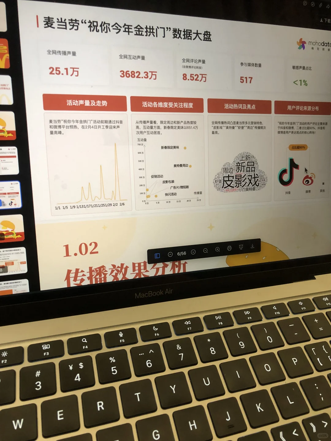 星巴克的案例分析真的太牛了，运营人必看