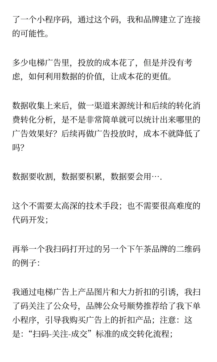 【写给业务】企业数字化架构6个关键点