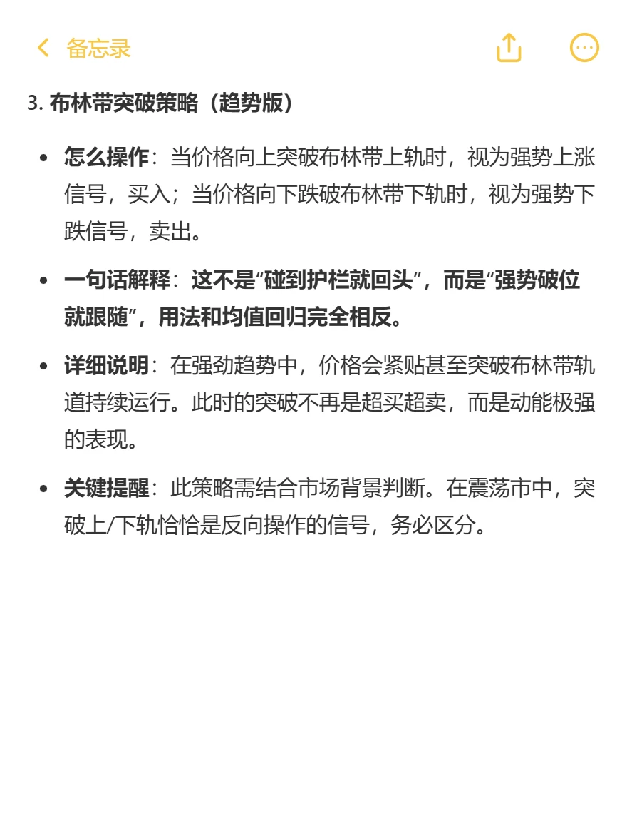 顺势而为：10大趋势跟踪策略