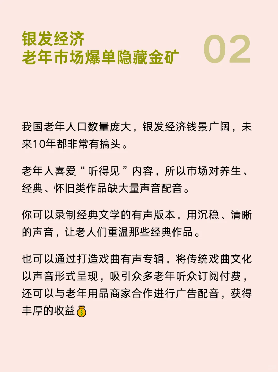 2026风口很明显了❗现在起步?