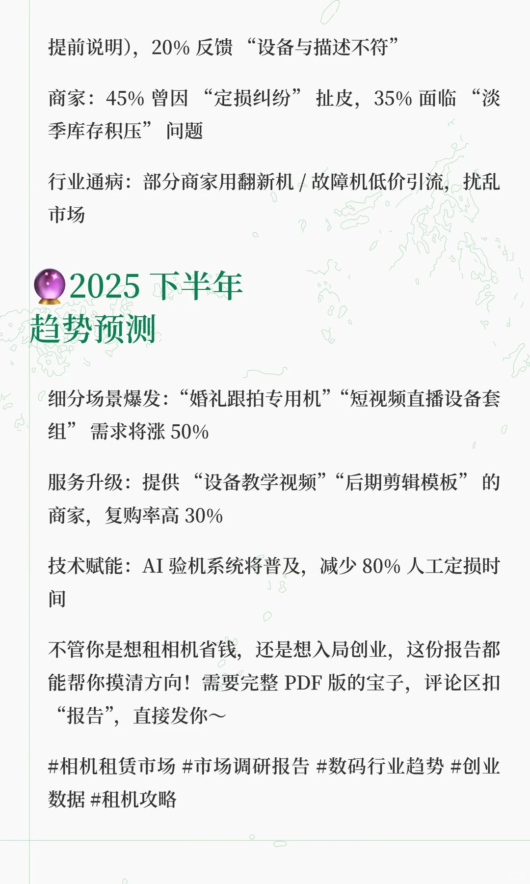 2025 相机租赁市场报告