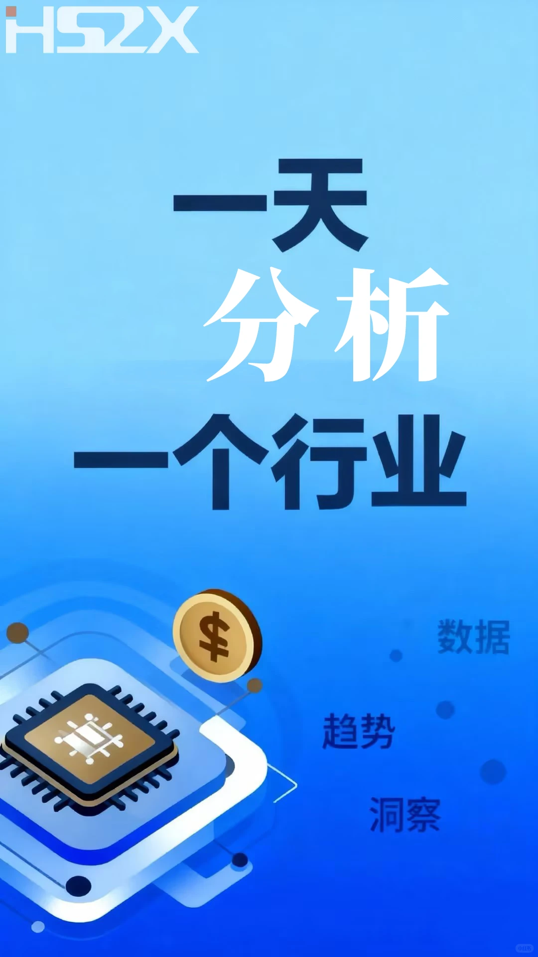 一天分析一个行业 餐饮业