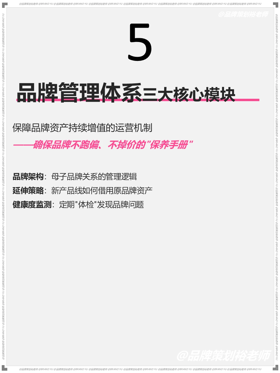 什么是完整闭环的品牌系统
