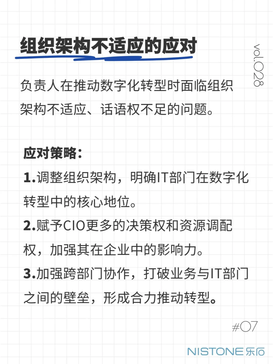 企业数字化转型究竟难在哪？