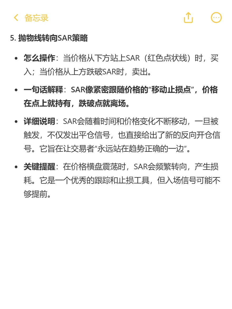 顺势而为：10大趋势跟踪策略