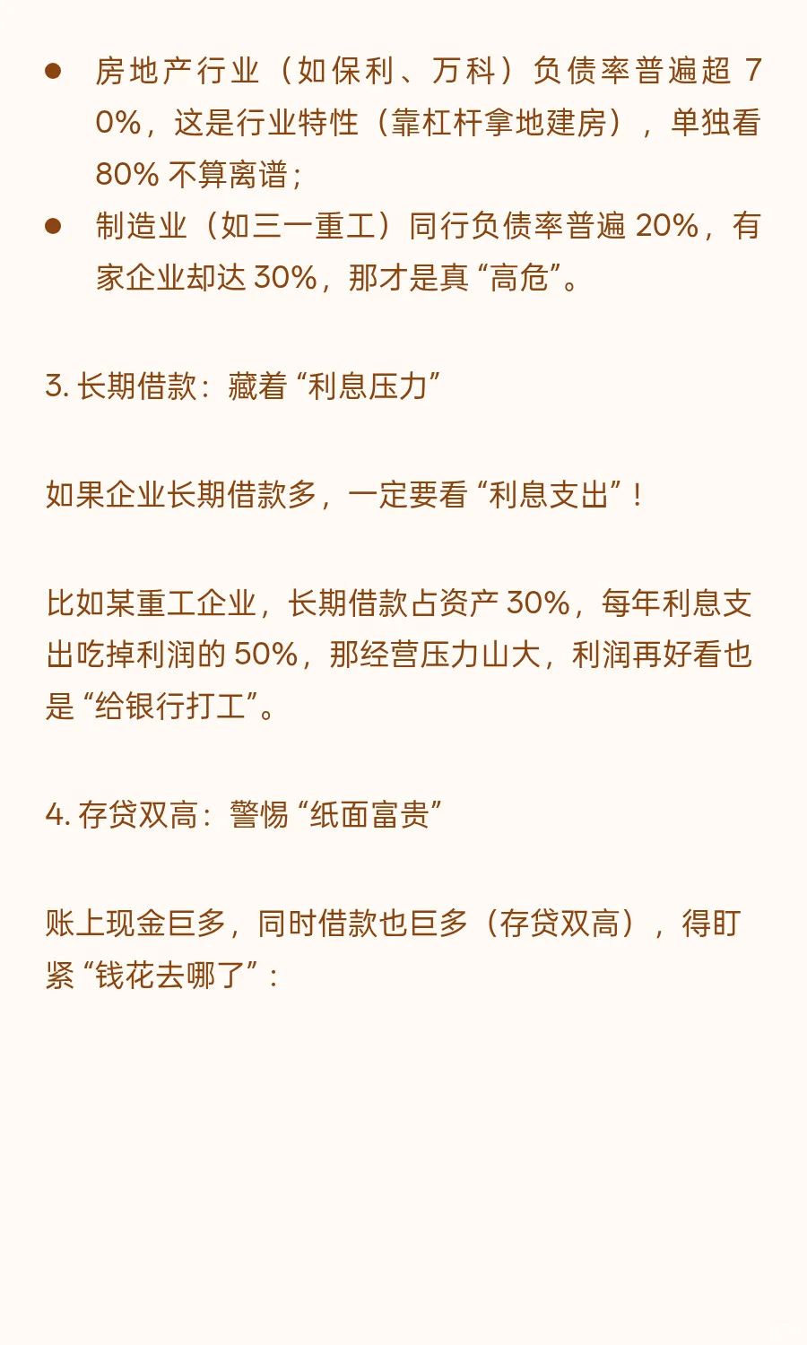 5分钟读懂上市公司财报三大报表到行业分析