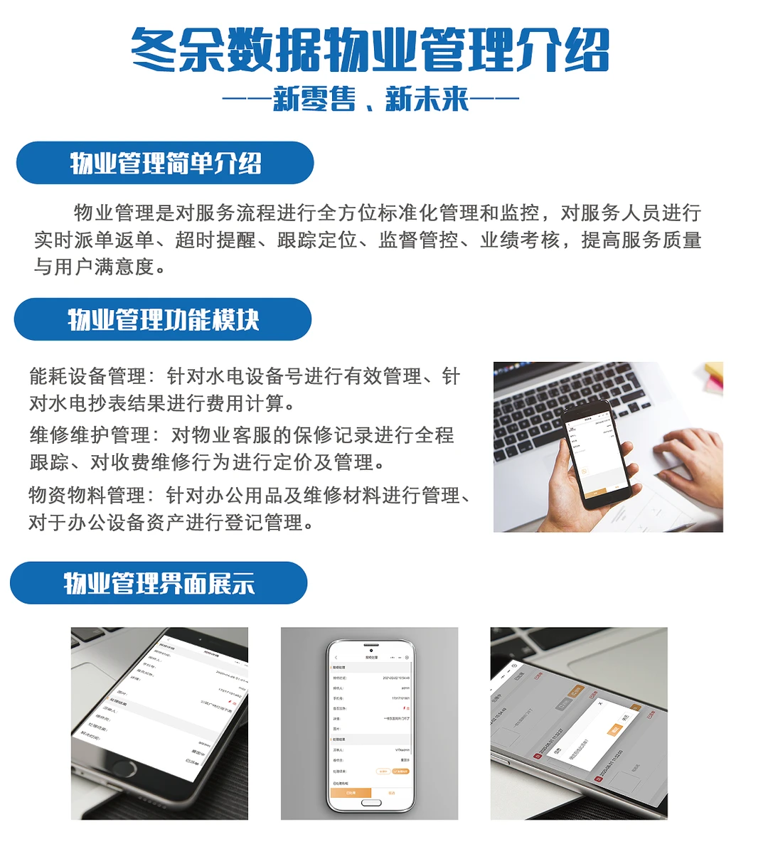 茂管佳让购物中心数字化转型“落地不悬空”