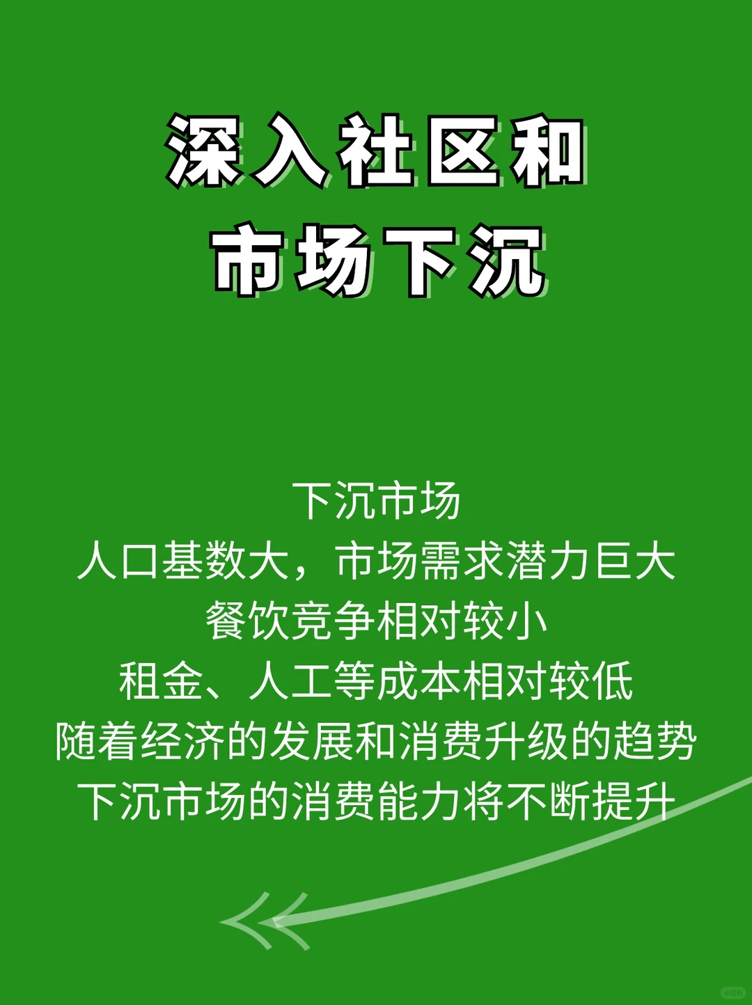 2024餐饮行业5大趋势，值得关注